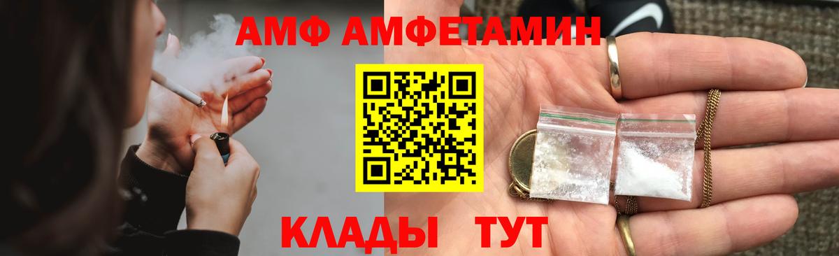 АМФ Розовый Ижевск