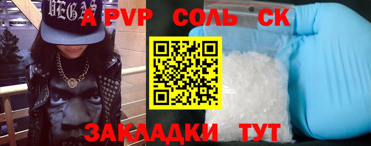 A-PVP СК  Вход с VPN  A PVP СК КРИС  Альфа ПВП крисы CK  Ижевск 