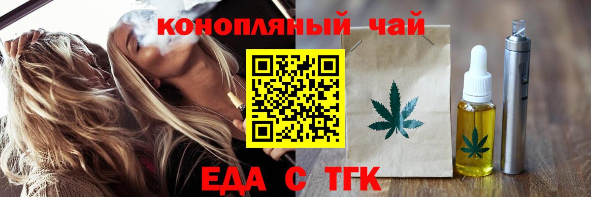 Печенье с ТГК марихуана Ижевск