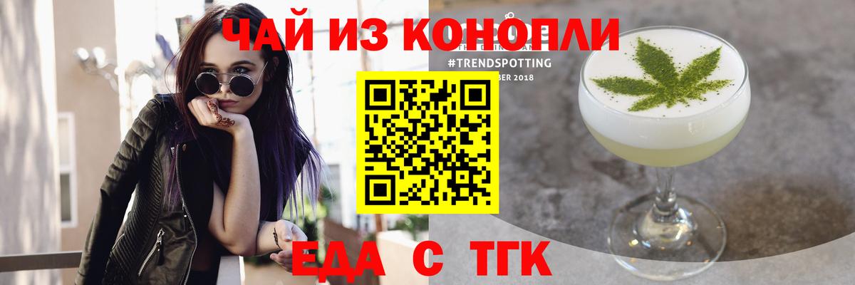 Печенье с ТГК конопля  Вход с VPN  Ижевск 