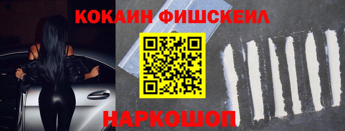 Кокаин 99%  Вход с VPN  КОКАИН VHQ  Ижевск 