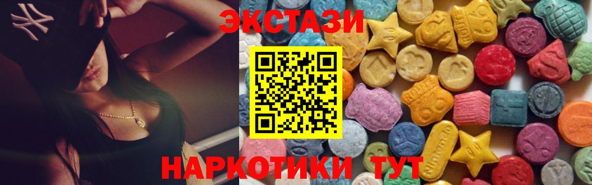 Ижевск  ЭКСТАЗИ  Вход с VPN  ОМГ ОМГ как войти  ЭКСТАЗИ таблы 