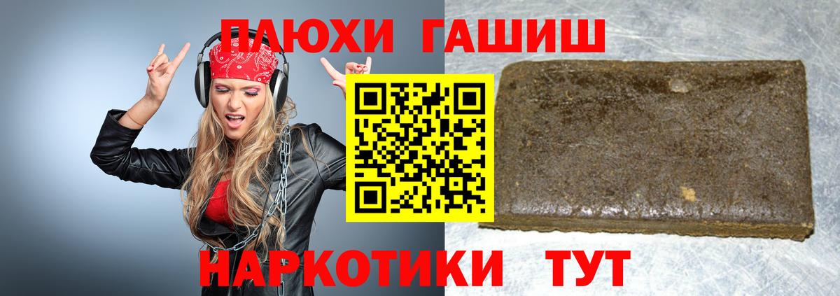 Гашиш гашик  ГАШ Premium  ГАШ  Ижевск  Вход с VPN 