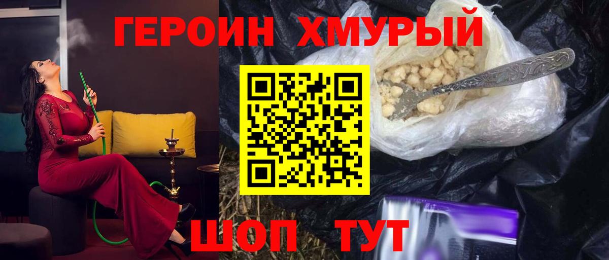 ГЕРОИН VHQ Ижевск