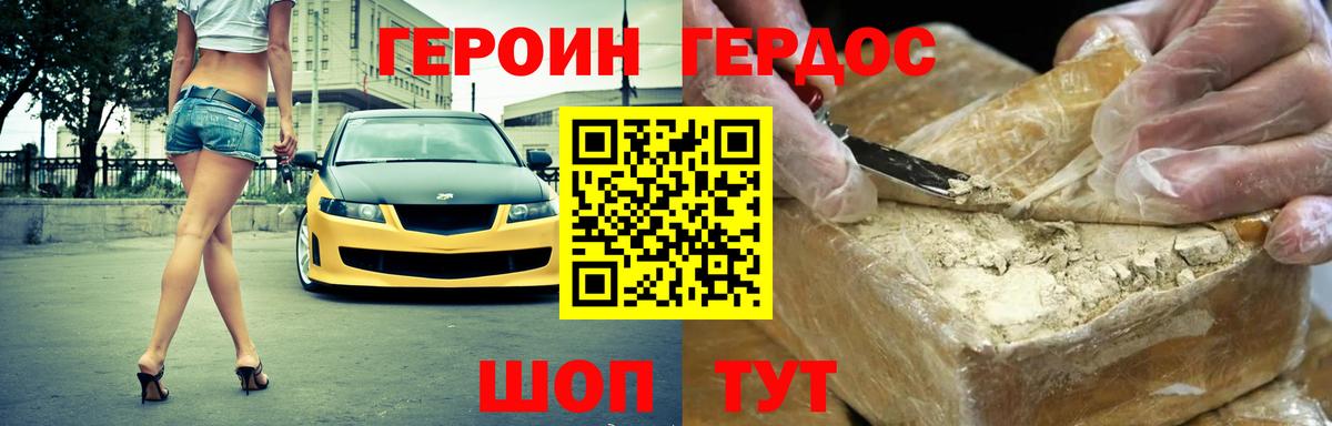 ГЕРОИН VHQ  Вход с VPN  Ижевск 