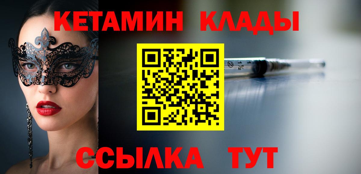 КЕТАМИН ketamine  blacksprut tor  Вход с VPN  Ижевск  Кетамин VHQ 