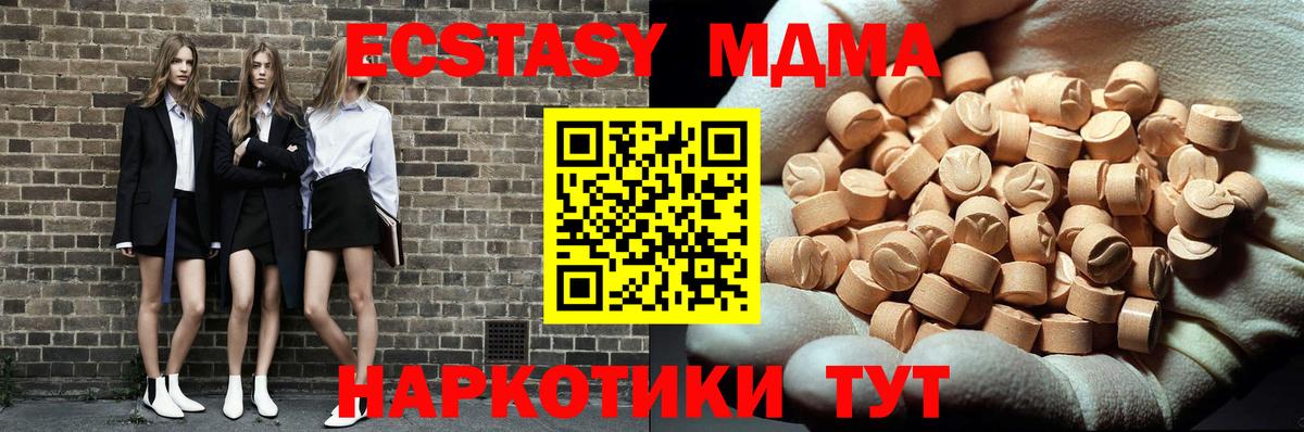 МДМА Molly  МДМА Molly  Вход с VPN  Ижевск 