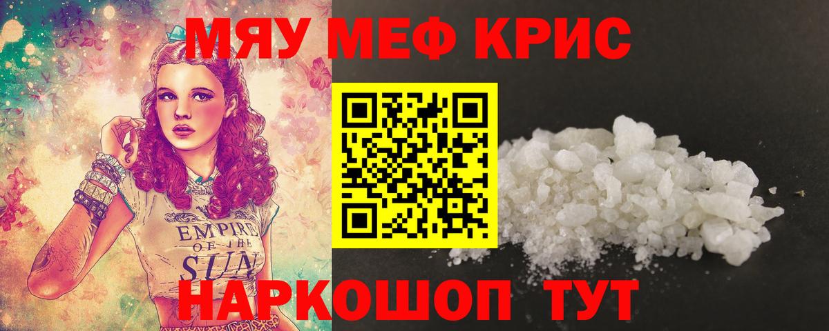 Меф кристаллы  Мефедрон mephedrone  Вход с VPN  МЯУ-МЯУ  omg сайт  Ижевск  Меф 