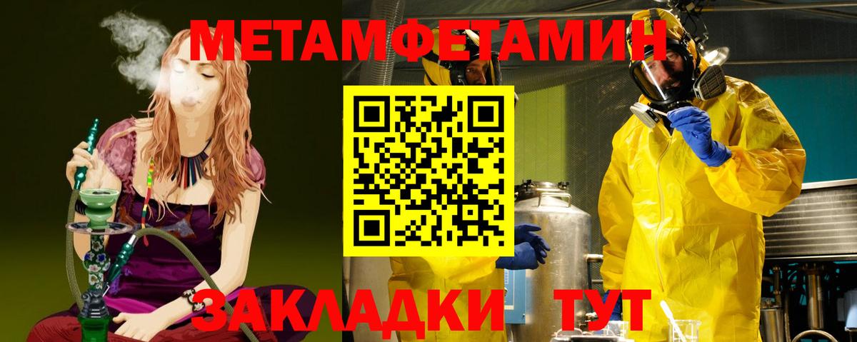 Первитин  Вход с VPN  Ижевск  МЕТАМФЕТАМИН витя 