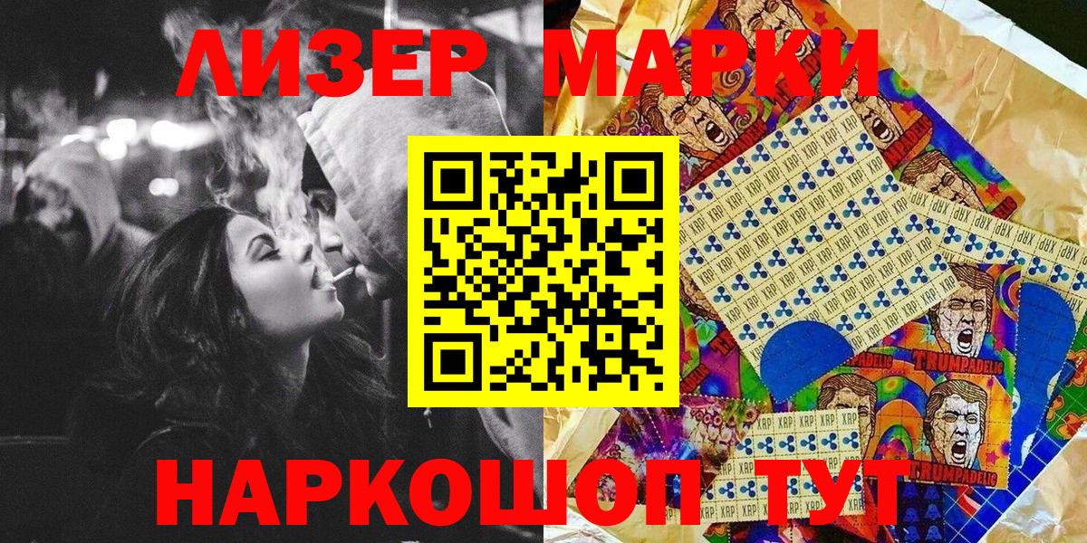 Марки 25I-NBOMe 1500мкг Ижевск