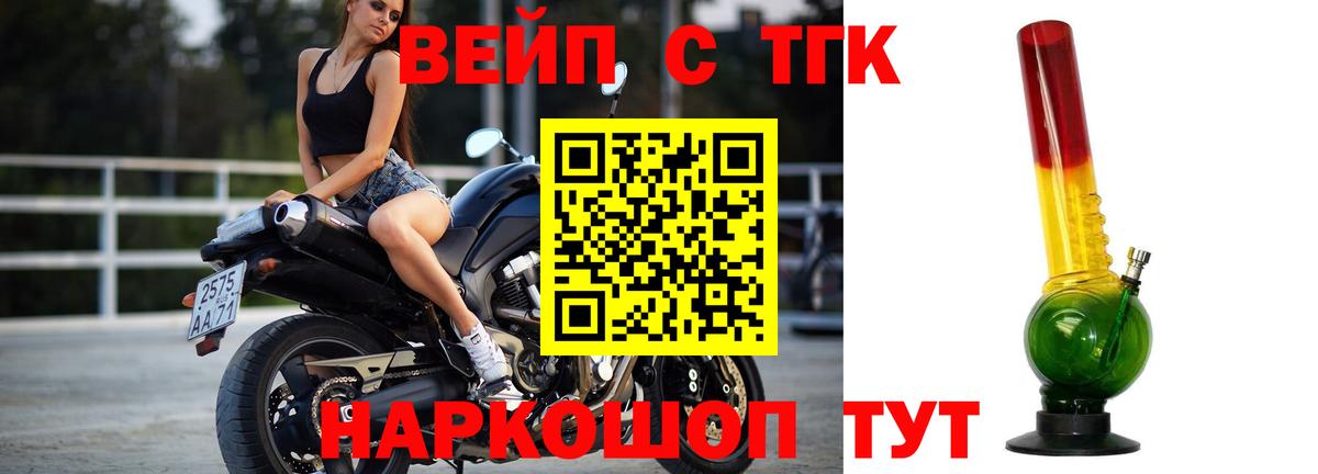 Дистиллят ТГК THC oil Ижевск