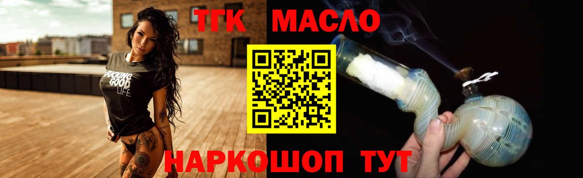 Дистиллят ТГК Wax  Вход с VPN  Ижевск  ТГК THC oil 