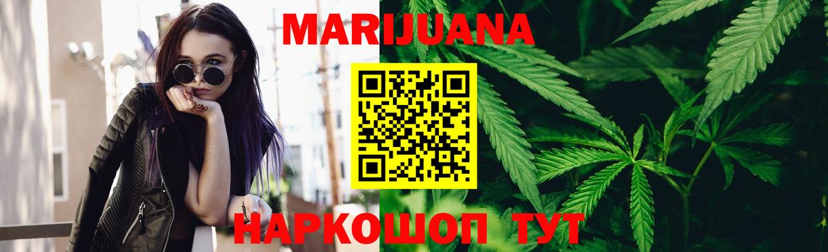 Каннабис SATIVA & INDICA  Вход с VPN  Бошки марихуана LSD WEED  Ижевск 