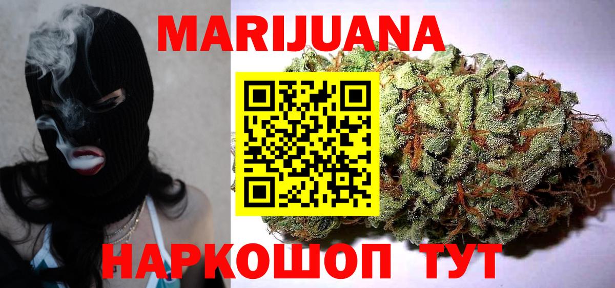 Марихуана планчик Ижевск